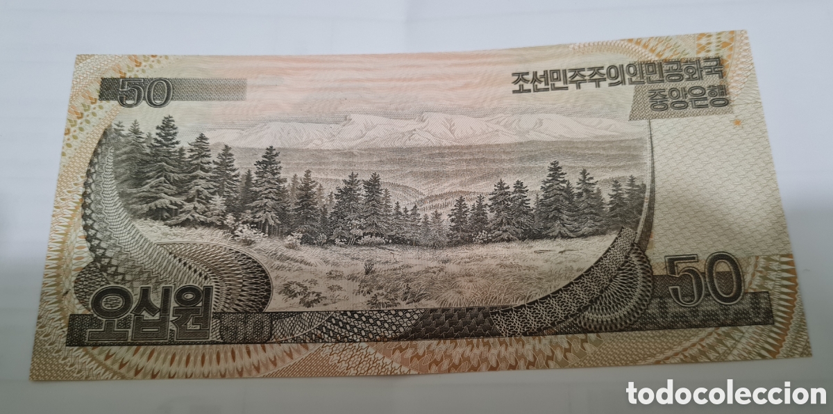 Billetes extranjeros: Billete Corea del Norte,1.992, 50 won, Plancha - Foto 2