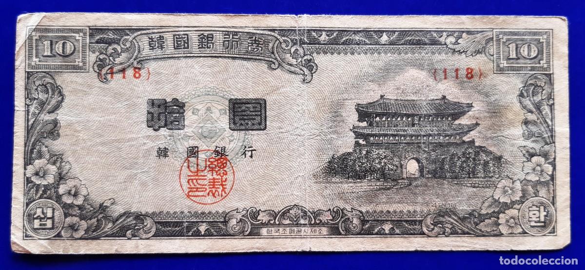 Billetes extranjeros: COREA DEL SUR 10 HWAN DE 1953 P-16 - Foto 1
