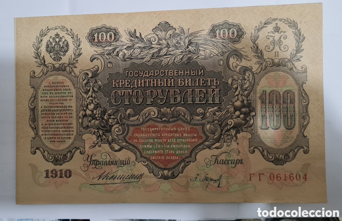 Billetes extranjeros: Billete Rusia, 1.910, 100 Rublos, BC+ - Foto 1