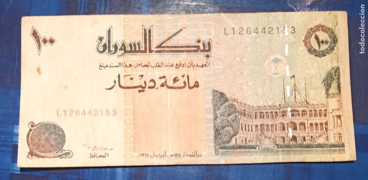Billetes extranjeros: SUDAN - 100 DINARS ( 1994 ) L126442153 BC - Foto 1