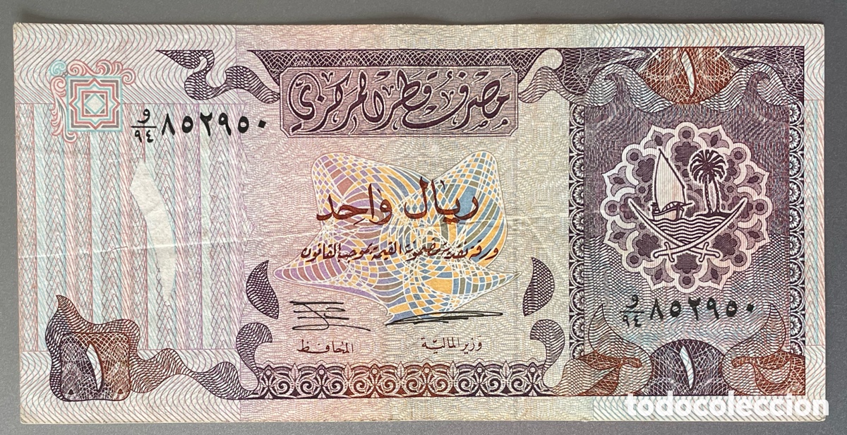 Billetes extranjeros: Catar. Qatar. 1 Riyal - Foto 1