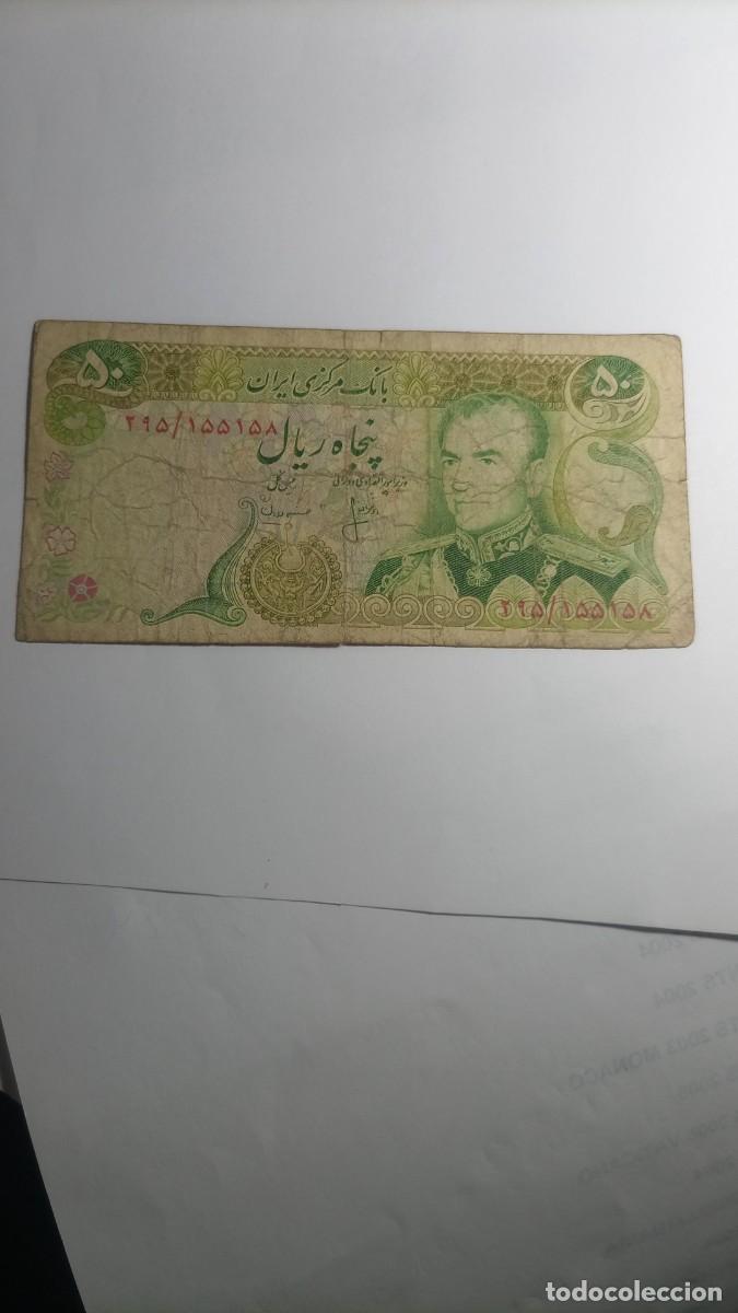 Billetes extranjeros: IRAN - 50 RIALS - P101 - Foto 1