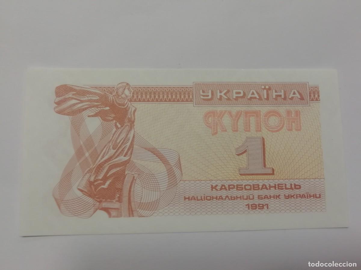 Billetes extranjeros: UCRANIA. 1 Karbovanets - 1991 S/C - Foto 1