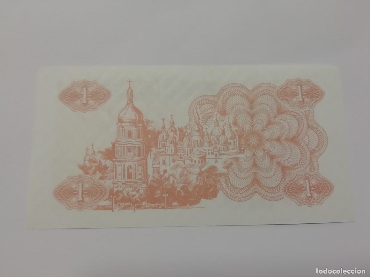 Billetes extranjeros: UCRANIA. 1 Karbovanets - 1991 S/C - Foto 2