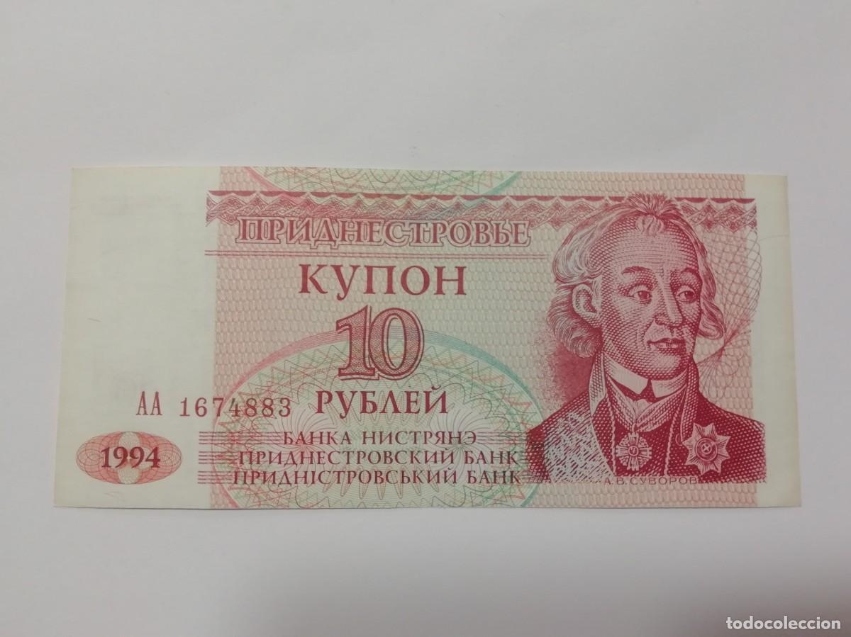 Billetes extranjeros: TRANSNISTRIA. 10 rublos - 1994 S/C - Foto 1