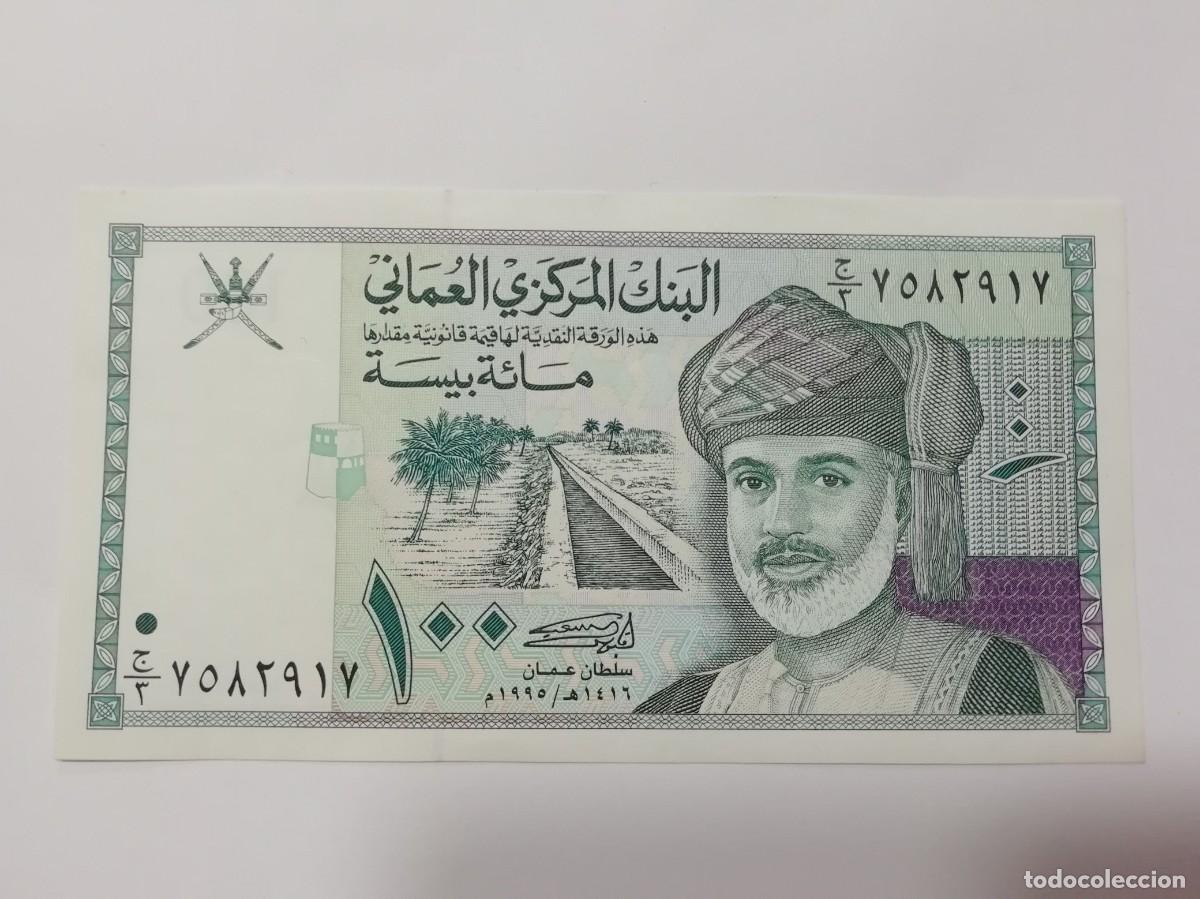 Billetes extranjeros: OMAN. 100 Baisa - 1995 S/C - Foto 1
