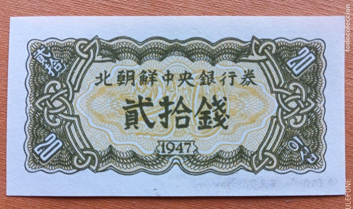 Billetes extranjeros: KOREA COREA DEL NORTE - 20 CHON 1947 SC- - Foto 1