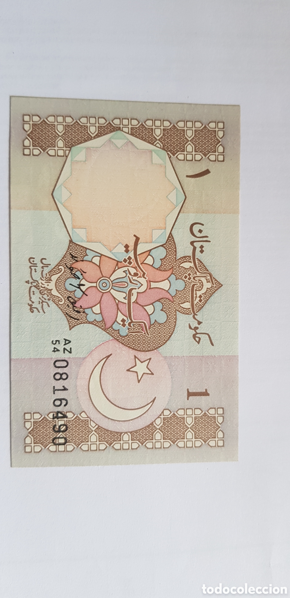 Billetes extranjeros: 1 Rupia Pakist&aacute;n - Foto 1
