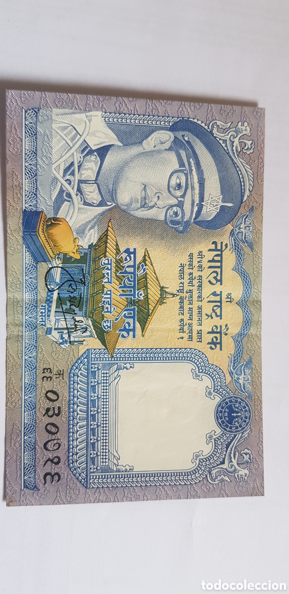 Billetes extranjeros: 1 Rupia Nepal 1991 - Foto 1