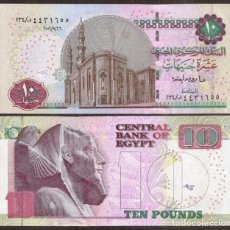 Billetes extranjeros: EGIPTO (EGYPT). 10 POUNDS (LIBRAS) 2006. S/C. Lote 400980649