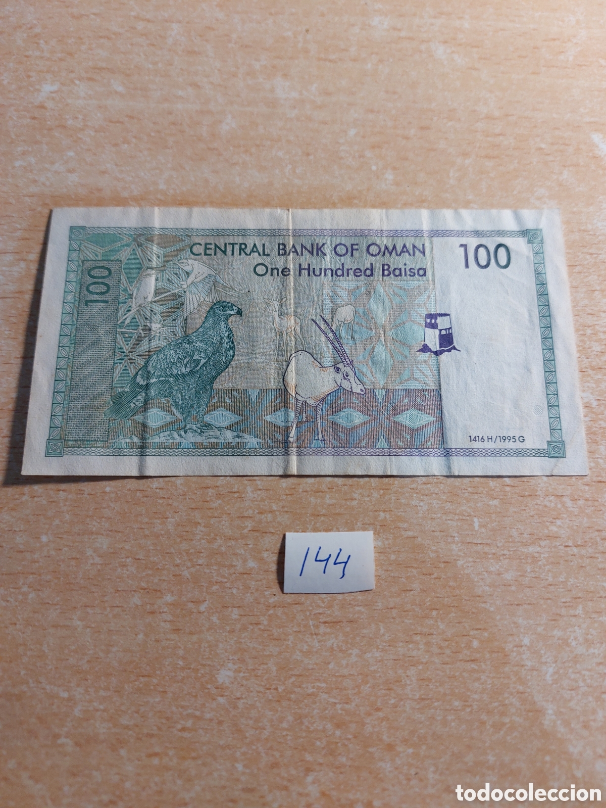 Billetes extranjeros: Oman 100 baisa. 1995 - Foto 2