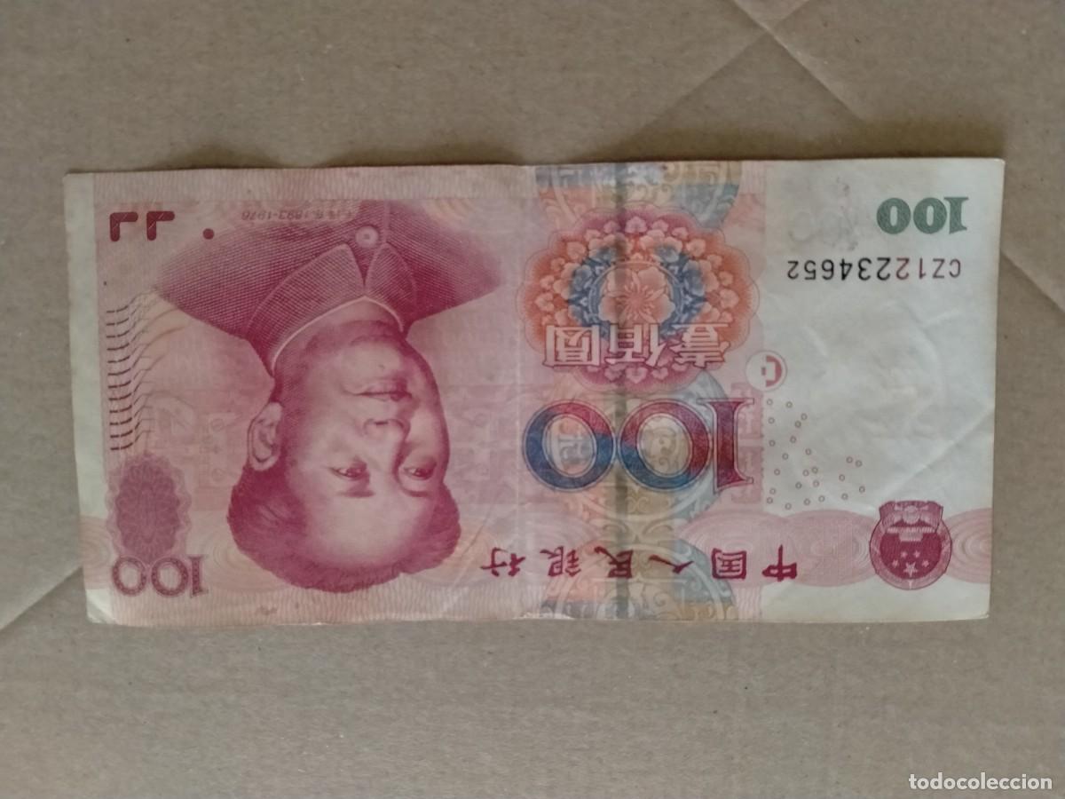 Billetes extranjeros: billete de china a&ntilde;o 2005 - Foto 1