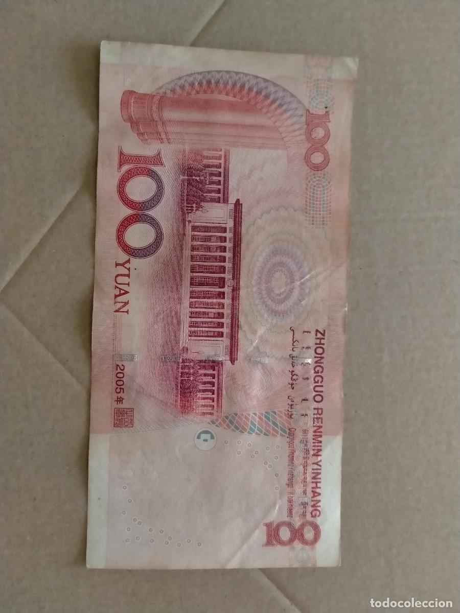 Billetes extranjeros: billete de china a&ntilde;o 2005 - Foto 2