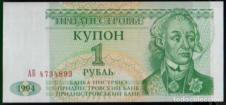 Billetes extranjeros: Trandnistr&iacute;a, 1 Rublo 1994, P-16./ Sin Circular, Lujo. (Foto).