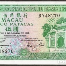 Billetes extranjeros: MACAO (MACAU). 5 PATACAS 1981. PICK 58. S/C.. Lote 401390684