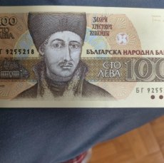 Billetes extranjeros: BILLETE BULGARIA 100 LEVA AÑO 1993 PLANCHA ORIGINAL. Lote 401866789
