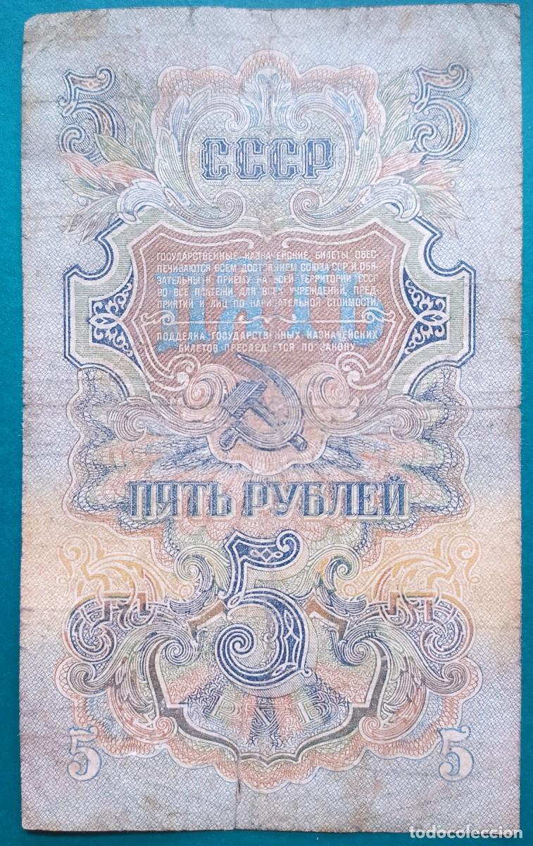 Billetes extranjeros: URSS Rusia 5 rublos 1947 pick 220 (BC+) - Foto 2