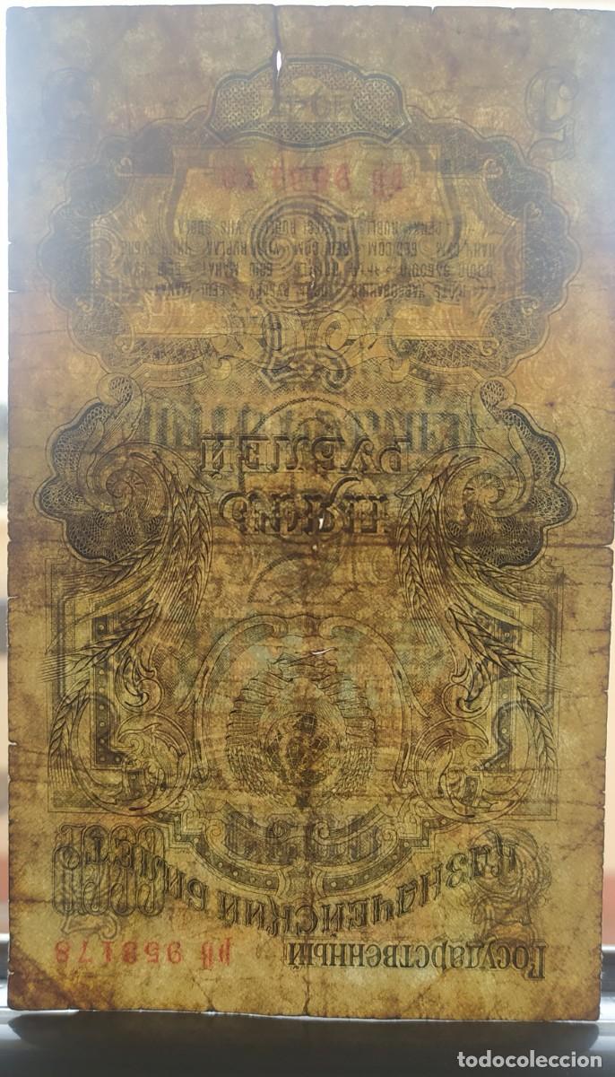 Billetes extranjeros: URSS Rusia 5 rublos 1947 pick 220 (BC+) - Foto 3