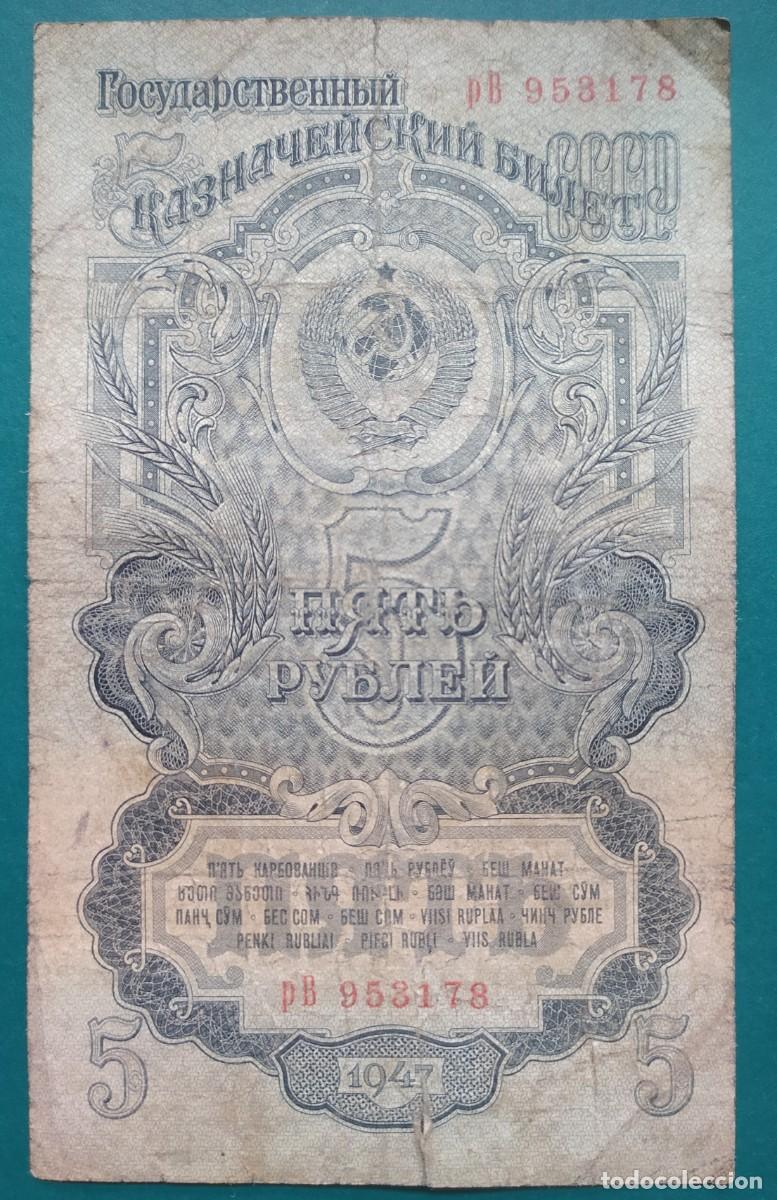 Billetes extranjeros: URSS Rusia 5 rublos 1947 pick 220 (BC+) - Foto 1