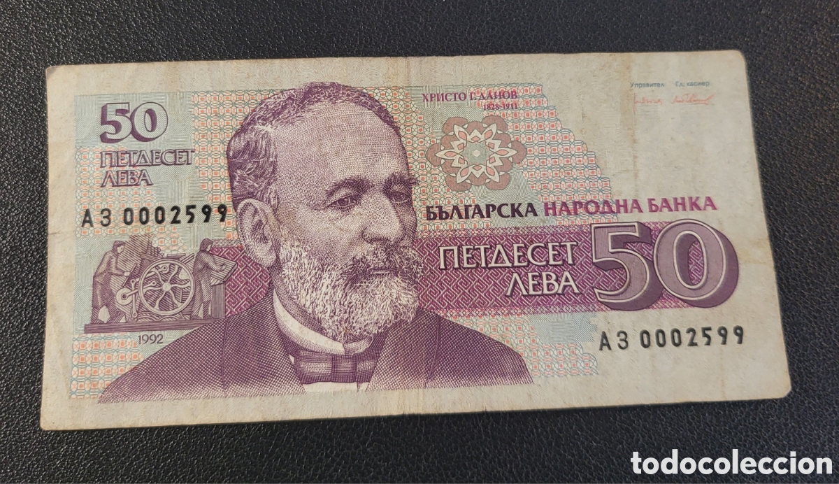 Billetes extranjeros: Billete de Bulgaria 1992 50 LEVAS - Foto 1