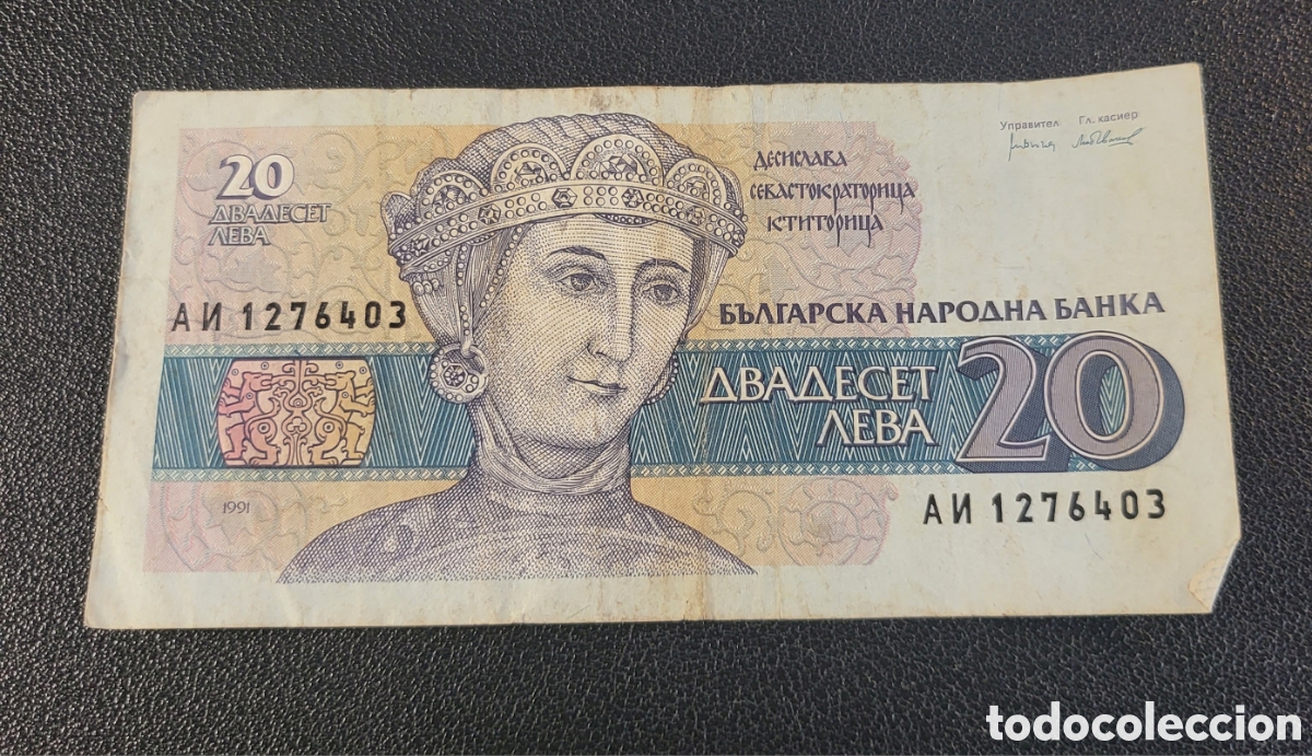 Billetes extranjeros: Billete de Bulgaria 1991 20 LEVAS - Foto 1