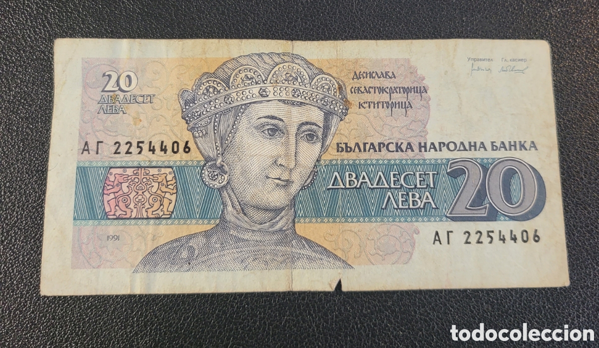 Billetes extranjeros: Billete de Bulgaria 1991 20 LEVAS - Foto 1