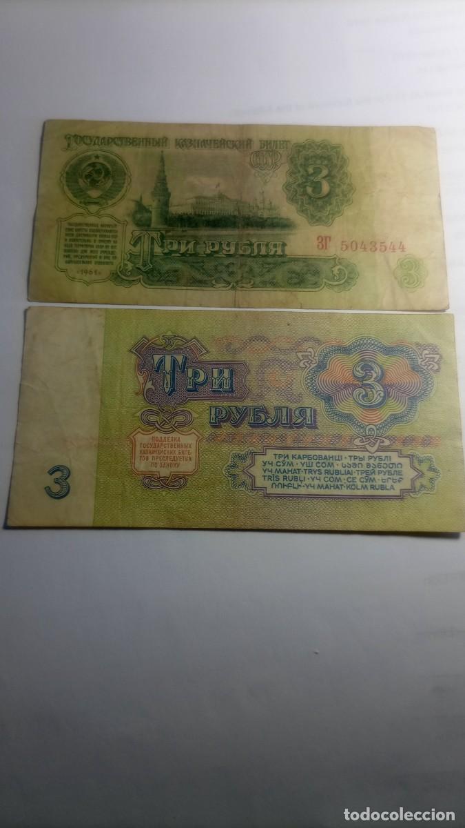 Billetes extranjeros: RUSIA - 3 RUBLOS 1961 - P223 - Foto 1