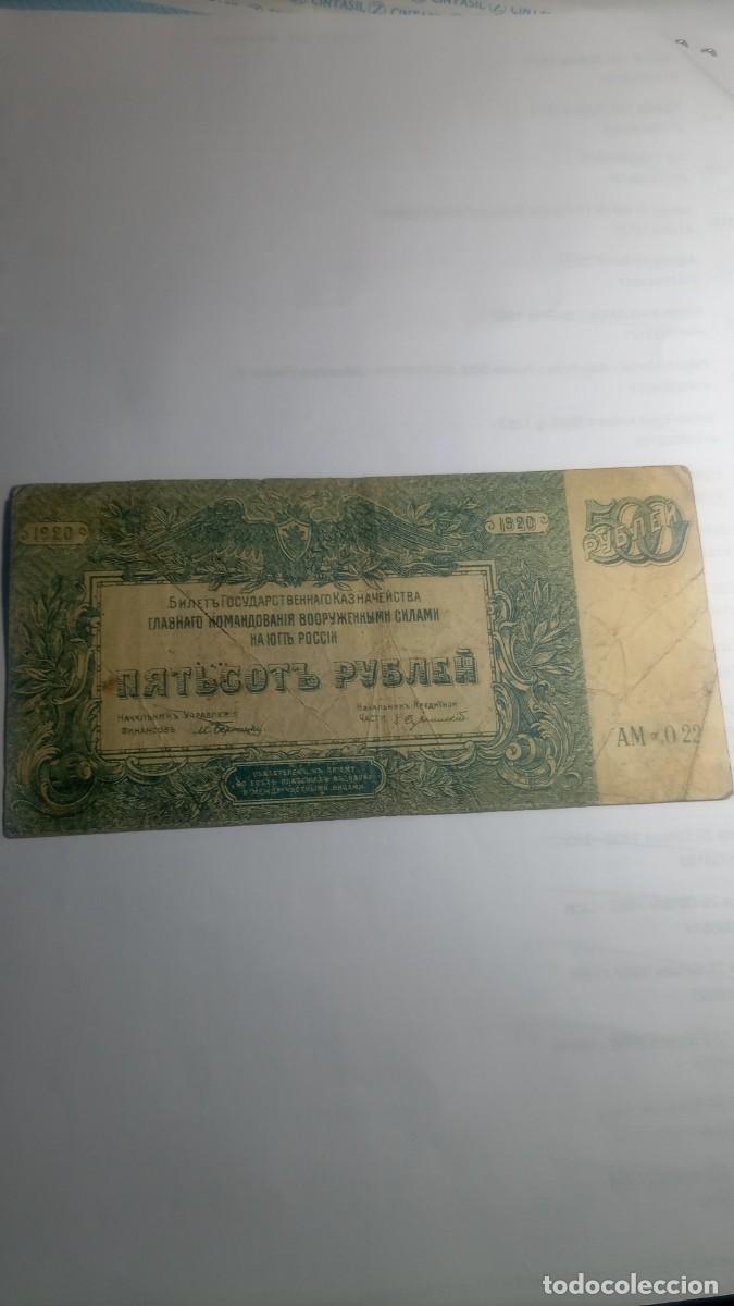 Billetes extranjeros: RUSIA - 500 RUBLOS 1920 - PS434 - Foto 1