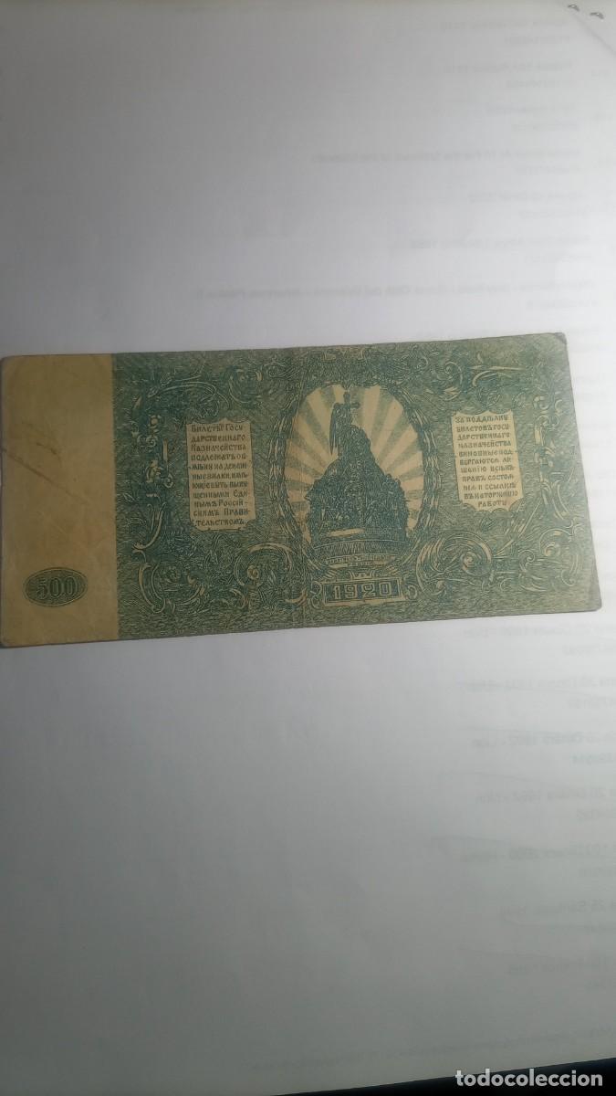 Billetes extranjeros: RUSIA - 500 RUBLOS 1920 - PS434 - Foto 2