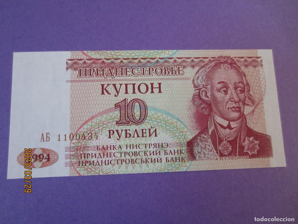 Billetes extranjeros: TRASNISTRIA 10 RUBLOS 1994 UNC