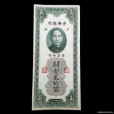 Billetes extranjeros: BILLETE 20 CUSTOMS GOLD UNITS SHANGAI 1930. Lote 403411534