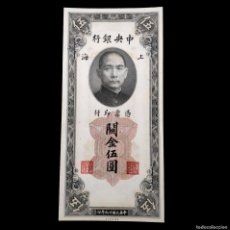 Billetes extranjeros: BILLETE 5 CUSTOMS GOLD UNITS SHANGAI 1930. Lote 403411959