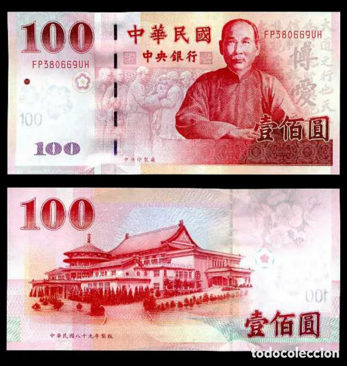 Banconote internazionali: Billete TAIWAN 100 Yuanes (2000) SC
