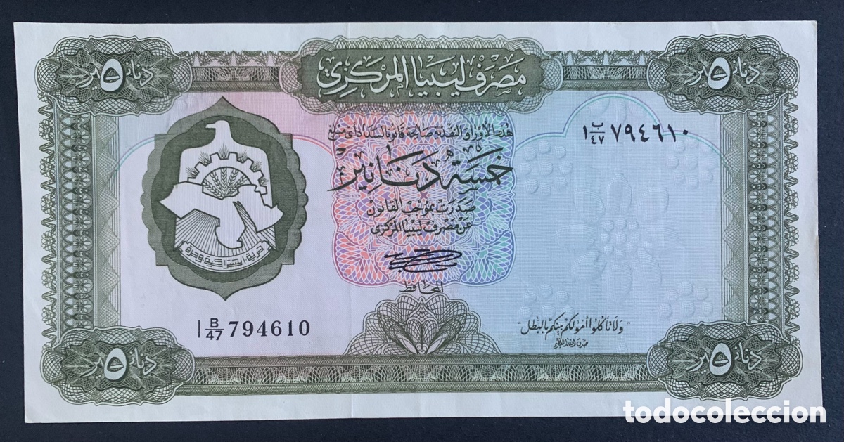 Billetes extranjeros: CMC LIBIA (LIBYA) 5 DINARES 1972 PICK 36-B EBC - Foto 1