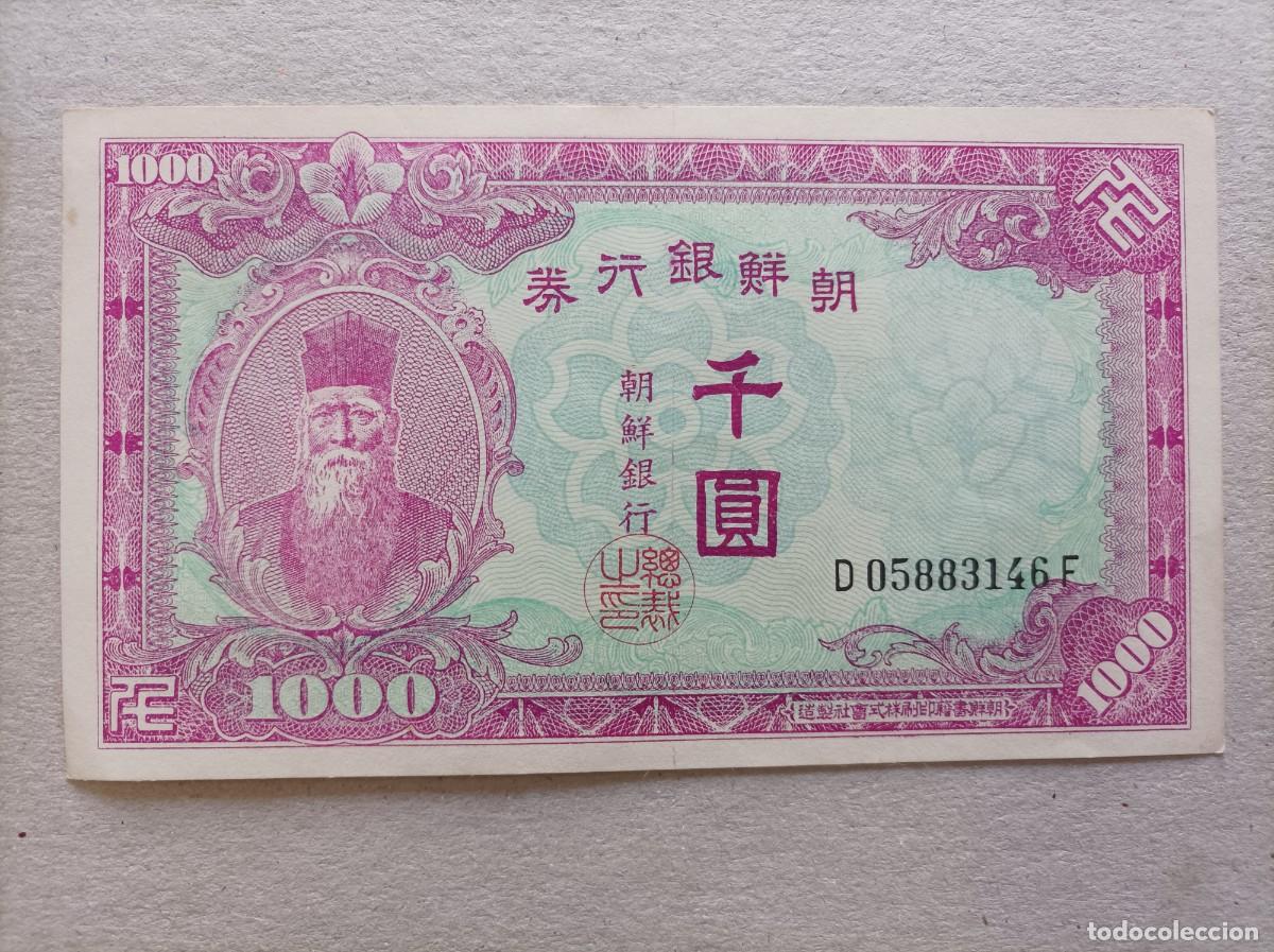 Billetes extranjeros: Billete de Corea del Sur de 1000 won, a&ntilde;o 1950, UNC - Foto 1