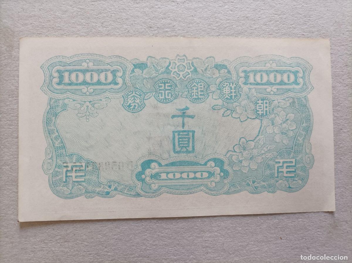 Billetes extranjeros: Billete de Corea del Sur de 1000 won, a&ntilde;o 1950, UNC - Foto 2