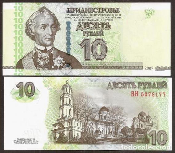 Billetes extranjeros: TRANSNISTRIA. 10 rublos 2007 (modificaci&oacute;n 2012). S/C. Cambio de hilo de seguridad. Pick 44b.