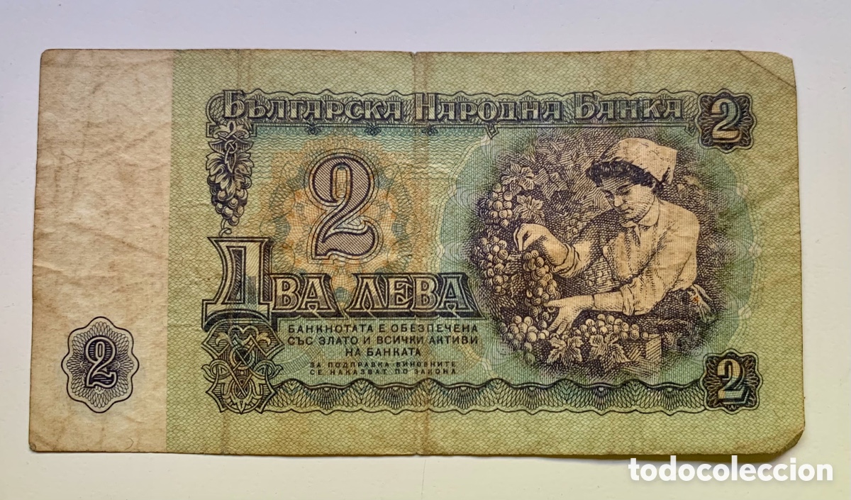 Billetes extranjeros: Billete BULGARIA 2 Leva 1974 - Foto 2