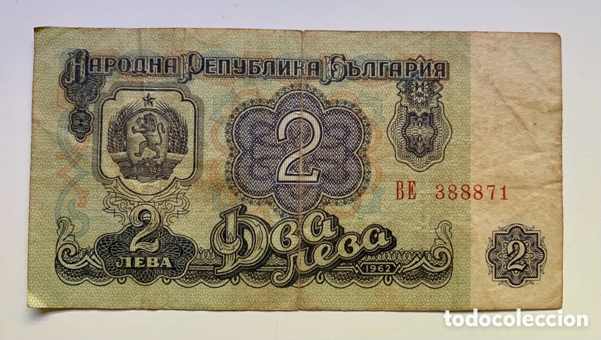 Billetes extranjeros: Billete BULGARIA 2 Leva 1974 - Foto 1