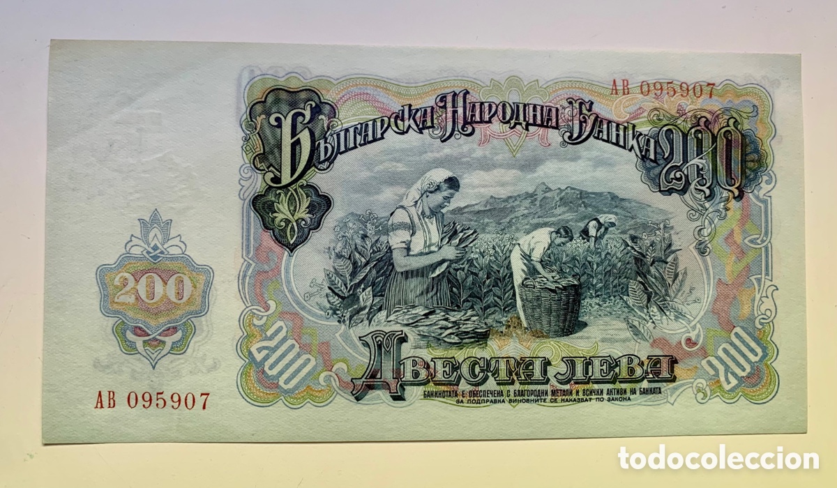 Billetes extranjeros: Billete BULGARIA 200 Leva 1951 SC- - Foto 2