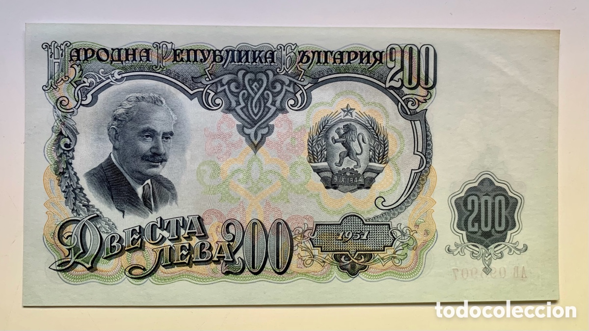 Billetes extranjeros: Billete BULGARIA 200 Leva 1951 SC- - Foto 1
