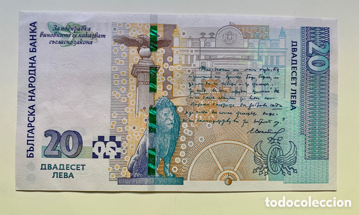 Billetes extranjeros: Billete BULGARIA 20 Leva 2020 EBC/EBC+ - Foto 2