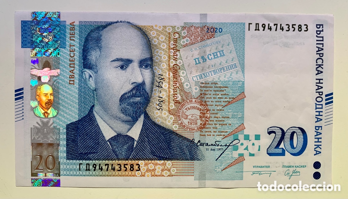 Billetes extranjeros: Billete BULGARIA 20 Leva 2020 EBC/EBC+ - Foto 1