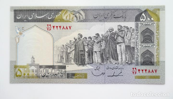 Billetes extranjeros: IR&Aacute;N. BILLETE DE 500 RIAL A&Ntilde;O 1982. PICK 137d