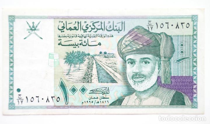 Billetes extranjeros: OM&Aacute;N. 100 BAISA. A&Ntilde;O 1995. PICK 31 - Foto 1