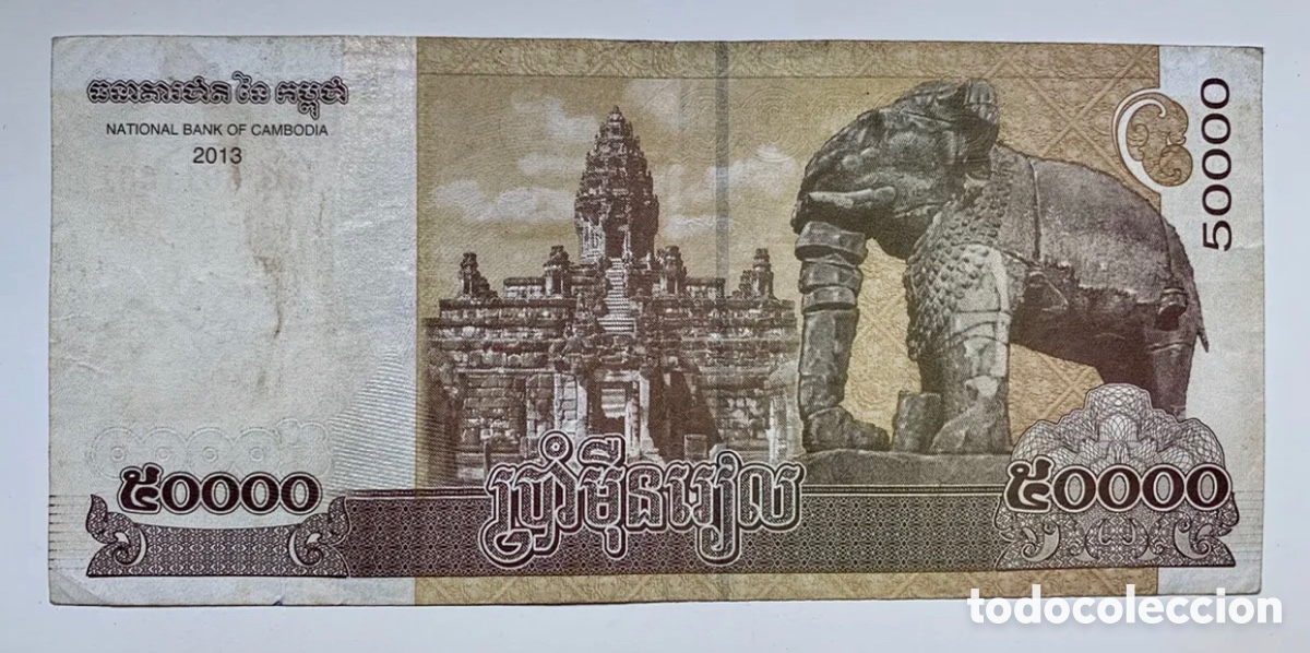 Billetes extranjeros: Billete CAMBOYA 50000 Riels 2013 - Foto 2
