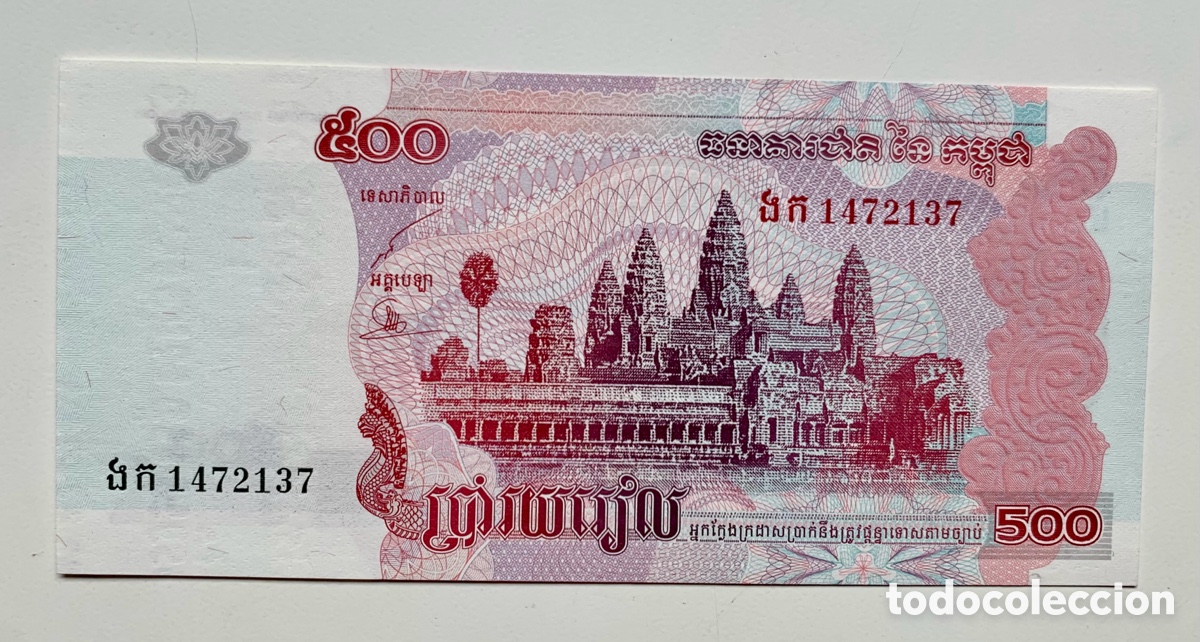 Billetes extranjeros: Billete CAMBOYA 500 Riels 2004 SC - Foto 2