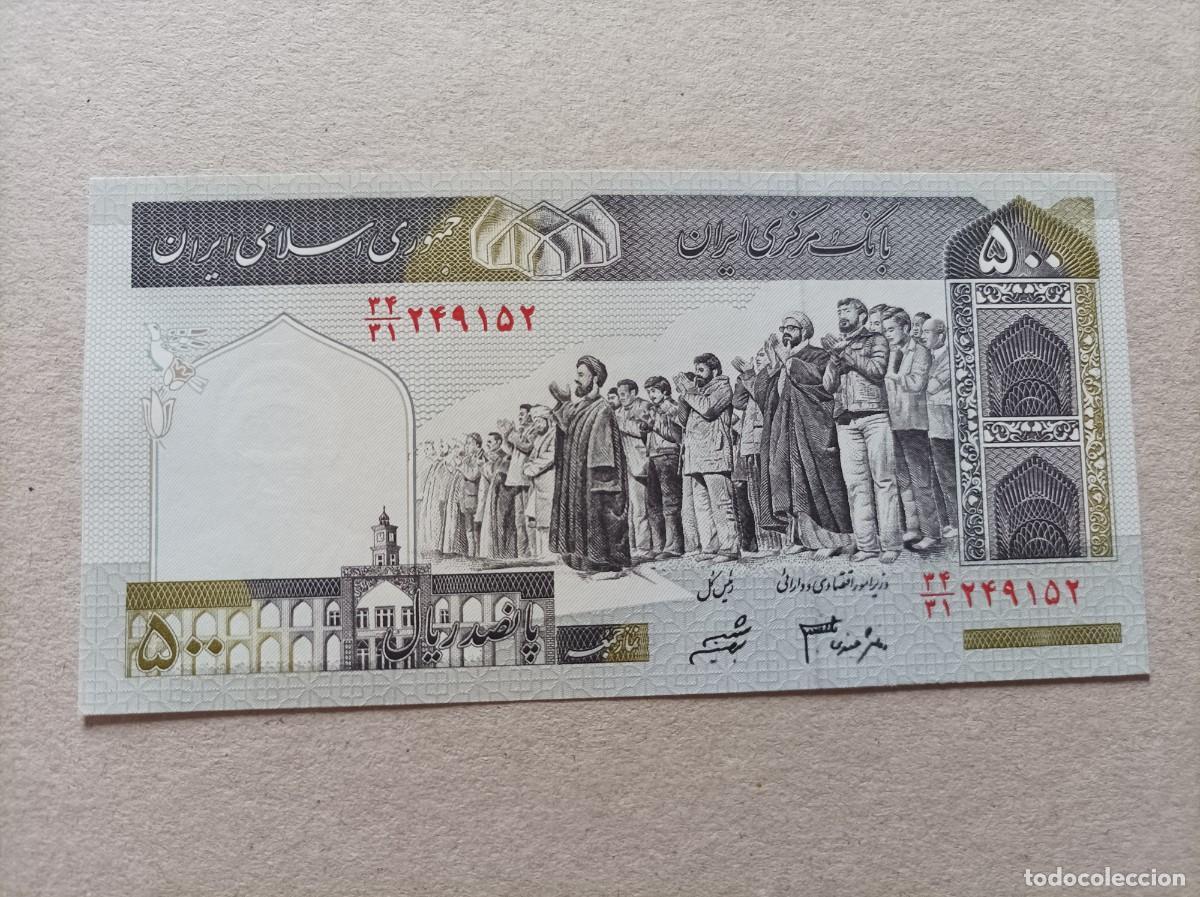 Billetes extranjeros: Billete de Ir&aacute;n de 500 Rials, a&ntilde;o 2007, UNC - Foto 2