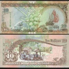Billetes extranjeros: MALDIVAS. 10 RUFIYAA 1998. PICK 19. S/C