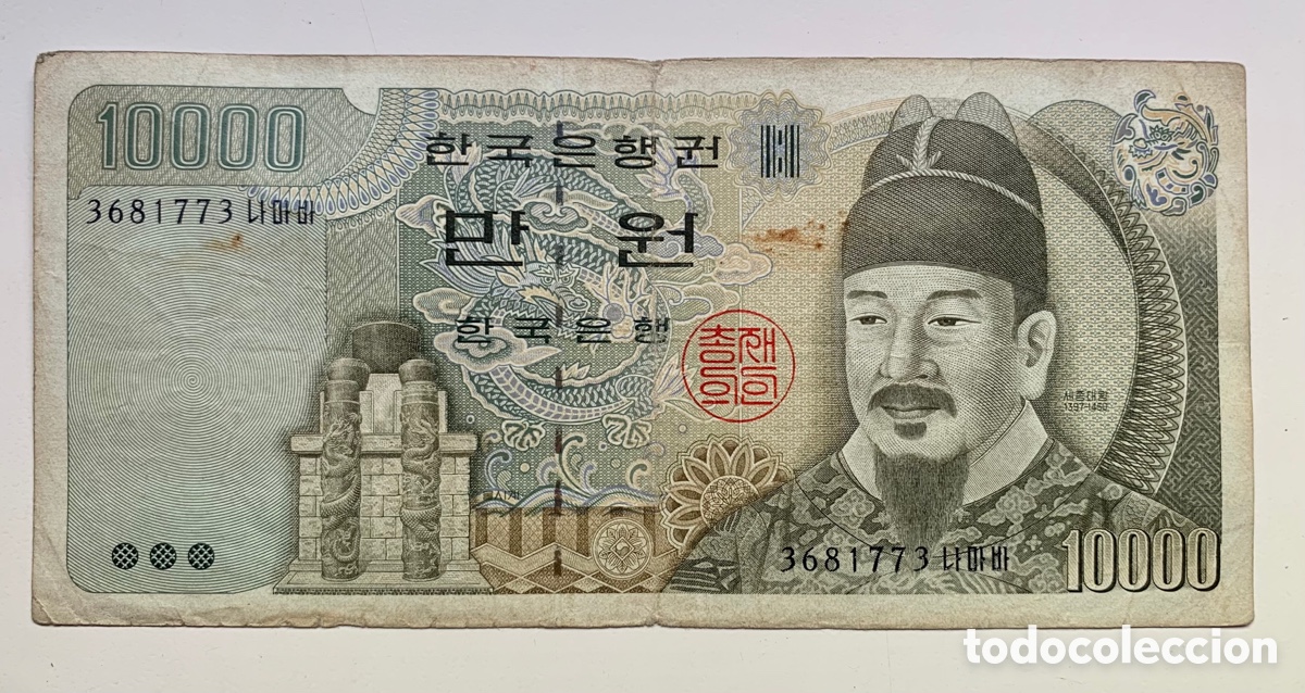 Billetes extranjeros: Billete COREA DEL SUR 10000 Won n/d. Korea - Foto 1
